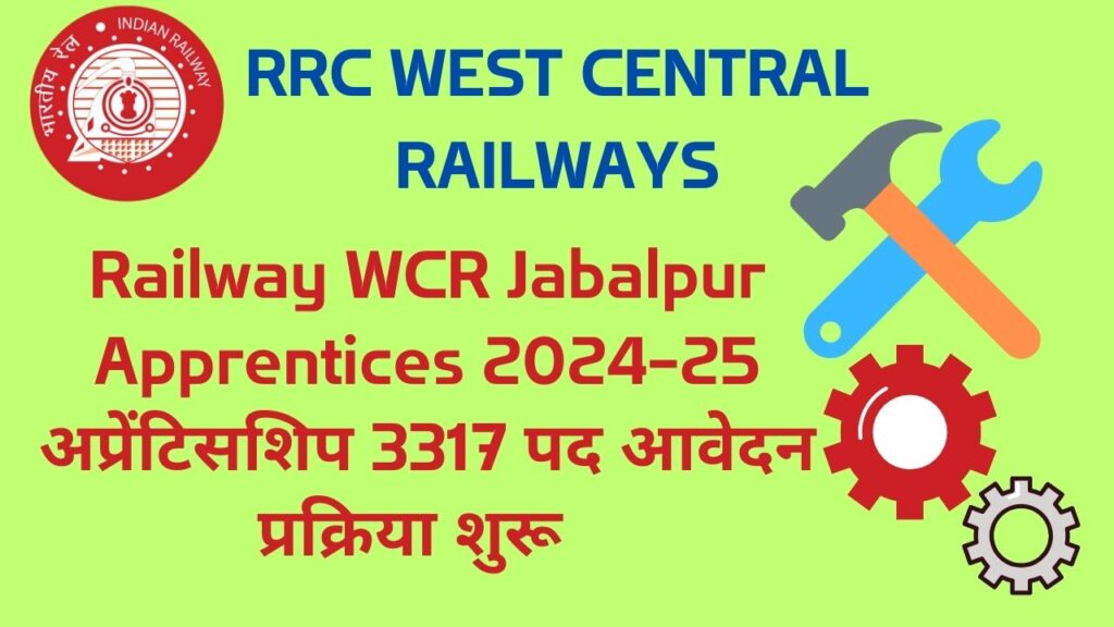 RRC WCR Apprentice Recruitment for 3317 Vacancies: Apply Online