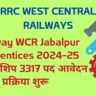 RRC WCR Apprentice Recruitment for 3317 Vacancies: Apply Online