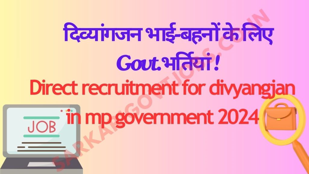 Direct recruitment for divyangjan in mp government 2024