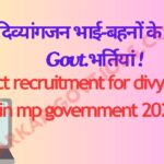 Direct recruitment for divyangjan in mp government 2024