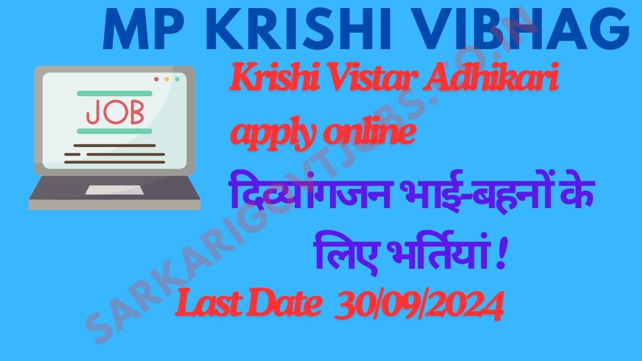 Direct Recruitment For Multiple Post For Divyangjan: MP Krishi Vibhag Krishi Vistar Adhikari नि:शक्तजनों (दिव्यांगजन) के पदों की पूर्ति हेतु विज्ञापन 2024