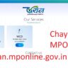 Chayan Portal-chayan.mponline.gov.in: How to Apply for Anganwadi Worker and Helper Jobs ?