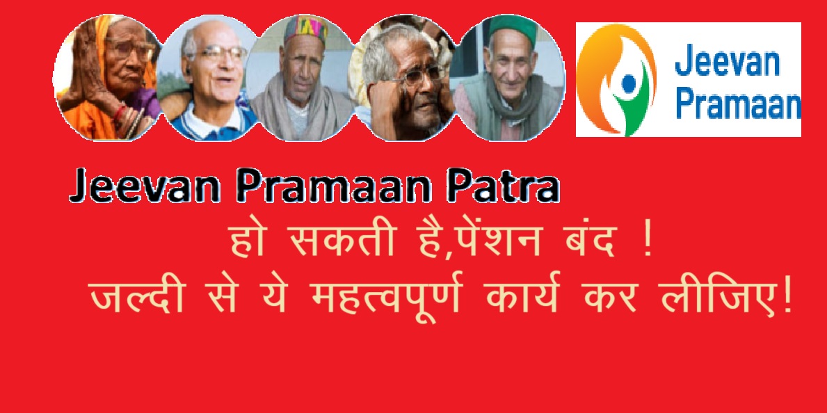 Life Certificate for Pensioners: How to Apply for Jeevan Pramaan