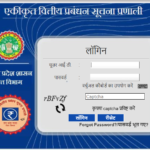 IFMIS Portal Samagra ID linking