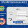 IFMIS Portal Samagra ID linking