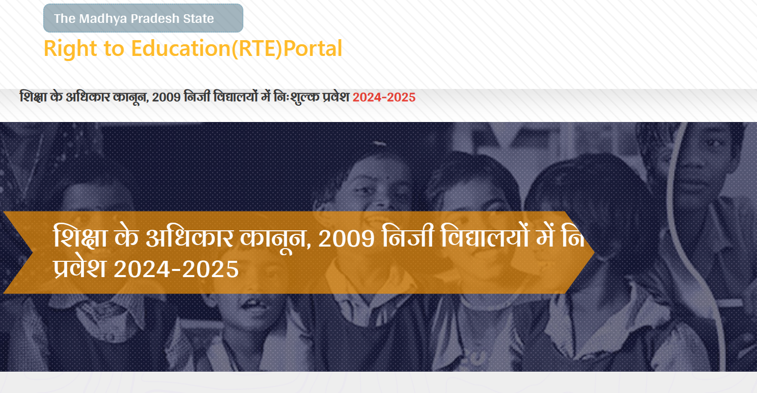 MP RTE Admission 2025 How to Get Free Admission for Kids in Private Schools