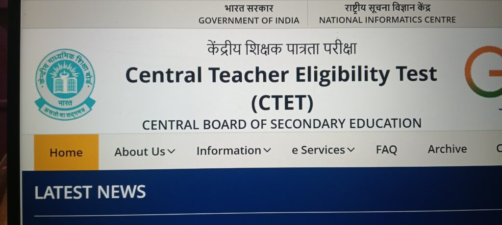 CTET 2026 परीक्षा तिथि में बदलाव: अब 07 और 08 फरवरी को 140 शहरों में होगी आयोजित