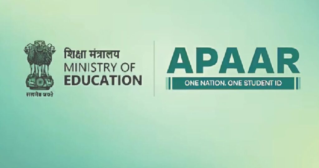 Apaar id kya hai kaise banaye?